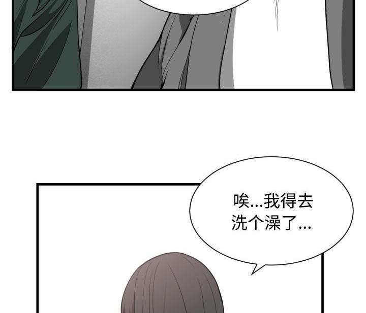双面冤家漫画,第5章：地位2图