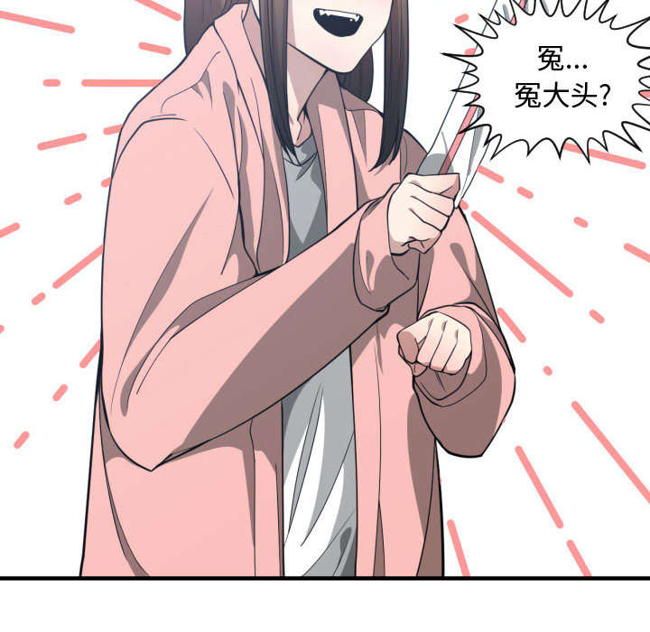 双面冤家漫画,第21章：发现1图
