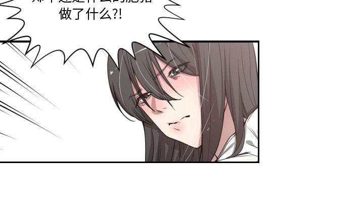 双面冤家漫画,第17章：原因2图