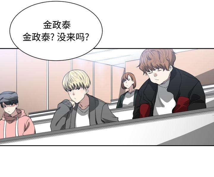 双面冤家漫画,第3章：挑逗4图