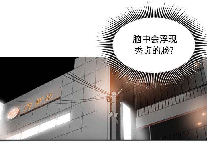 双面冤家漫画,第12章：送我回去1图