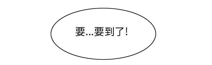 双面冤家漫画,第10章：吃醋4图