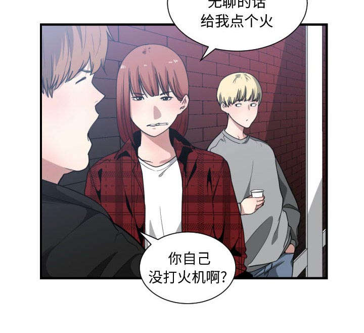 双面冤家漫画,第26章：戒掉他2图