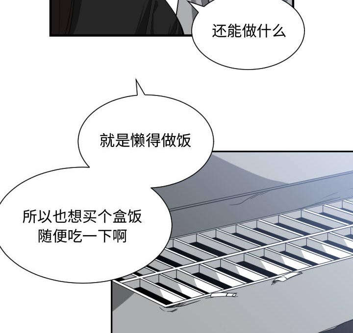 双面冤家漫画,第24章：一起去吧2图