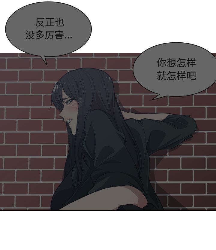 双面冤家漫画,第29章：学长5图