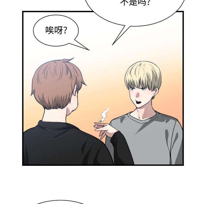 双面冤家漫画,第25章：犹豫3图