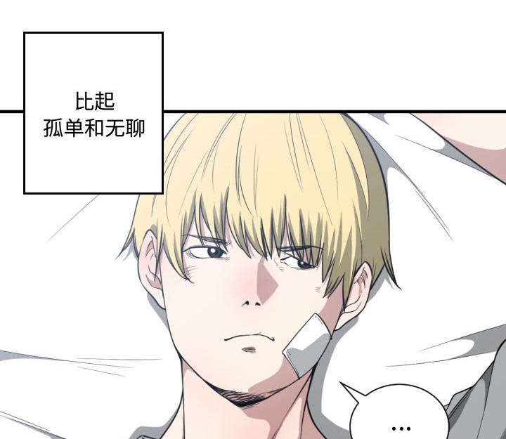 双面冤家漫画,第30章：挨揍4图