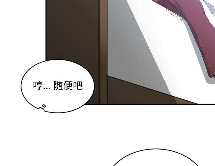 双面冤家漫画,第27章：渐行渐远4图