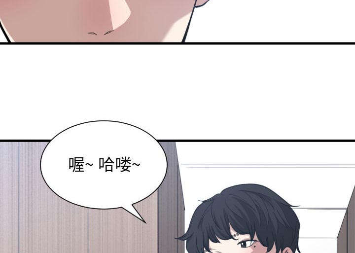 双面冤家漫画,第19章：奇妙关系5图