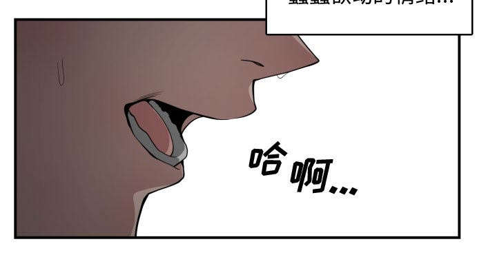 双面冤家漫画,第13章：来上次那个地方3图