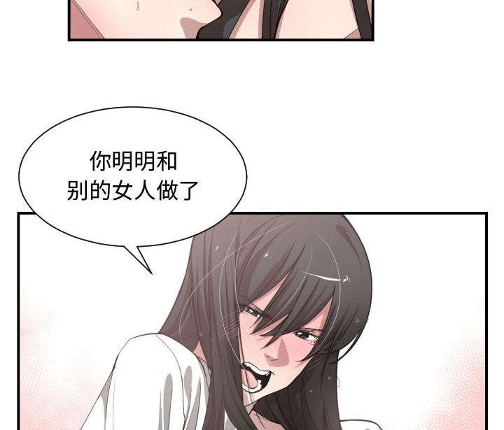 双面冤家漫画,第17章：原因4图