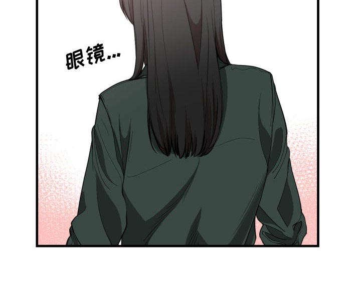 双面冤家漫画,第5章：地位3图