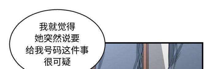 双面冤家漫画,第15章：绝不打给你1图