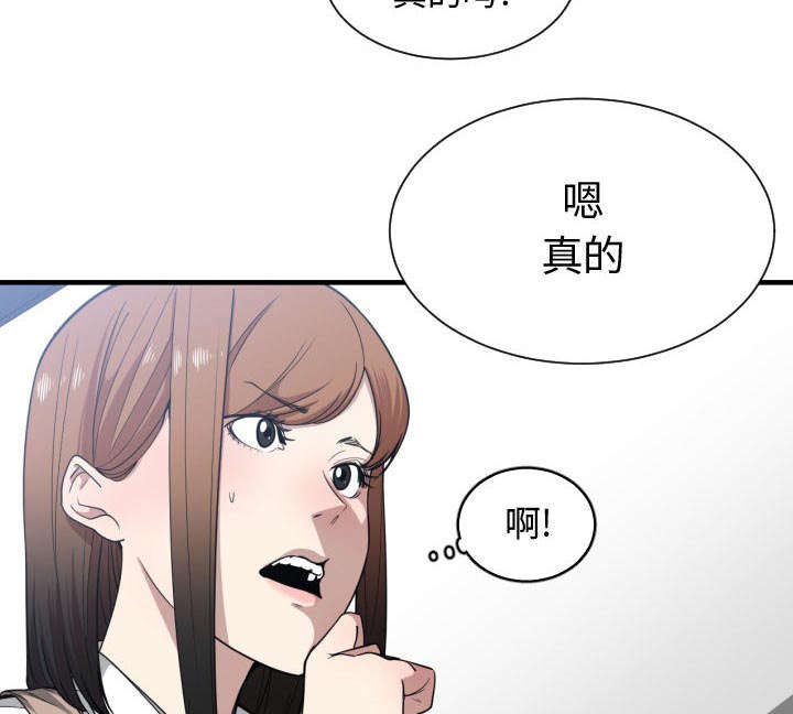 双面冤家漫画,第29章：学长2图