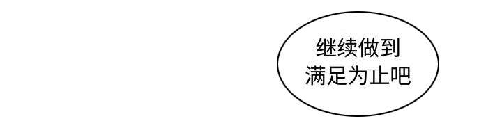 双面冤家漫画,第13章：来上次那个地方5图