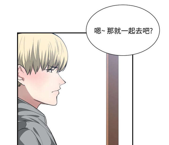 双面冤家漫画,第24章：一起去吧4图