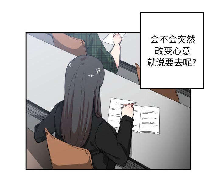 双面冤家漫画,第20章：来不来2图