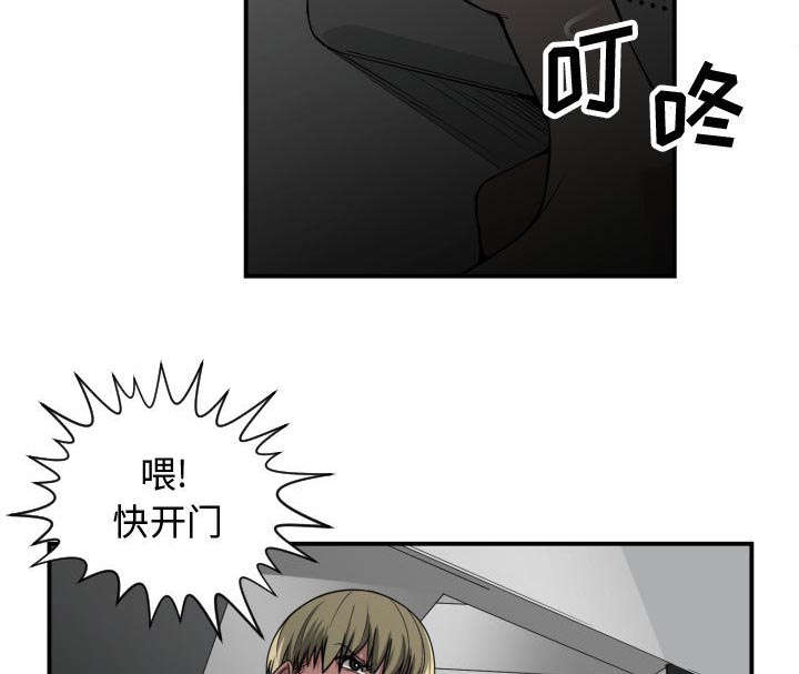 双面冤家漫画,第16章：开门5图