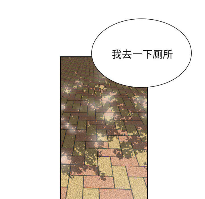 双面冤家漫画,第3章：挑逗5图