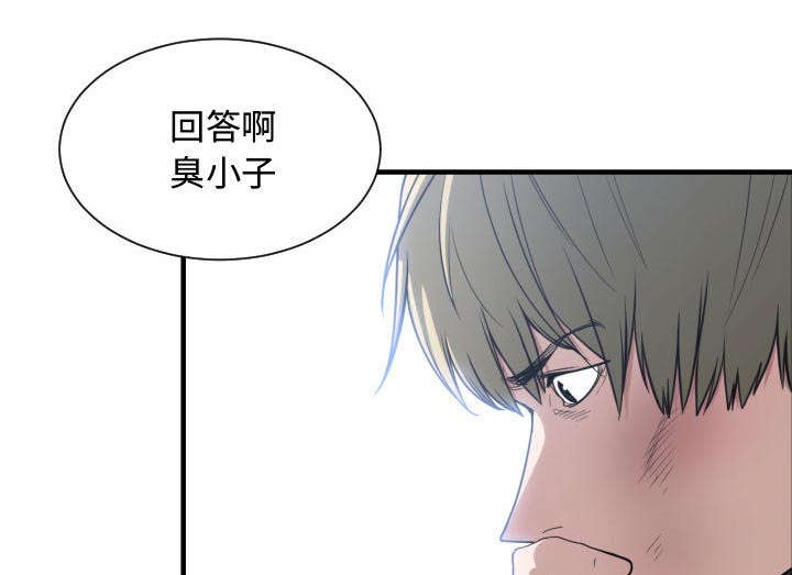 双面冤家漫画,第30章：挨揍5图