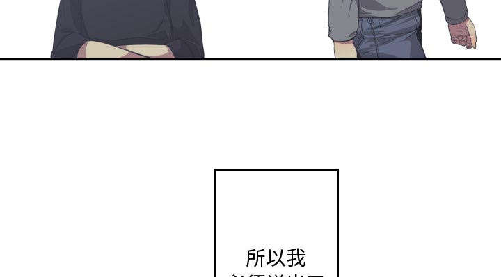 双面冤家漫画,第26章：戒掉他2图