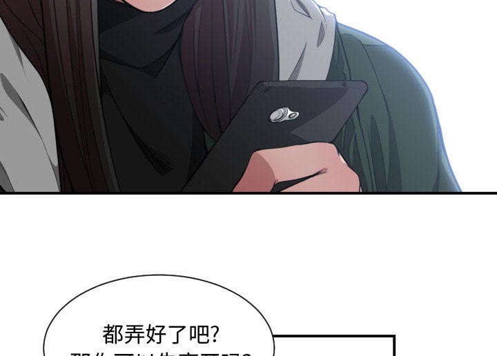 双面冤家漫画,第16章：开门2图