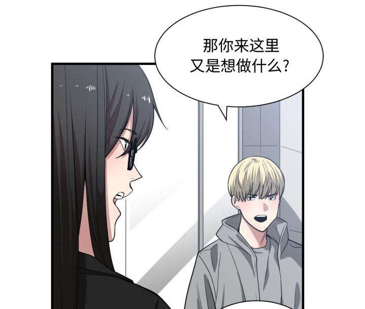 双面冤家漫画,第24章：一起去吧1图