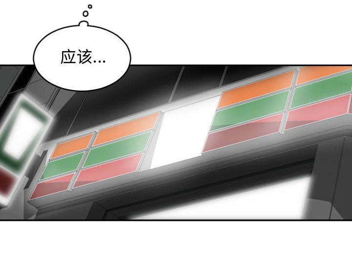 双面冤家漫画,第22章：复杂的情况5图