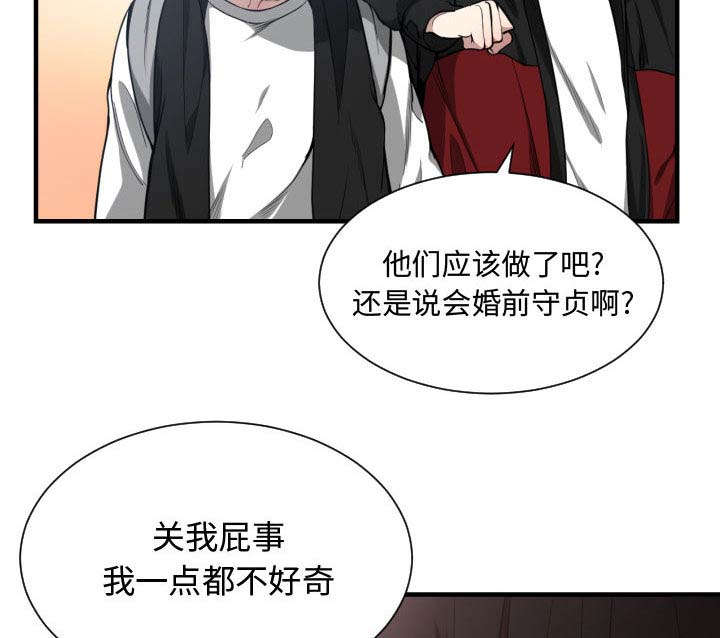 双面冤家漫画,第11章：喝酒3图