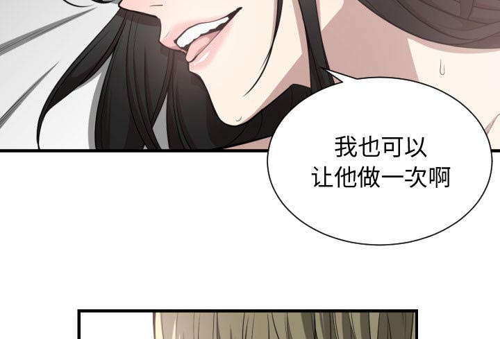 双面冤家漫画,第9章：转过去4图