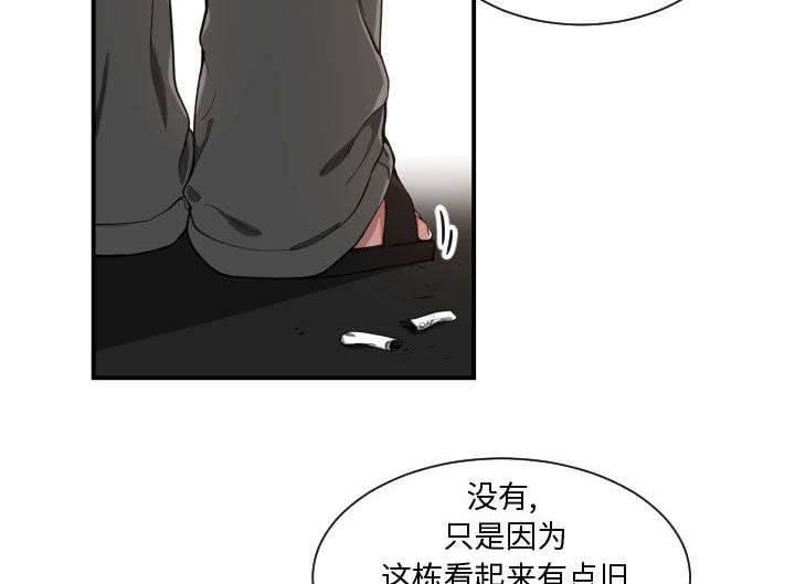 双面冤家漫画,第12章：送我回去3图