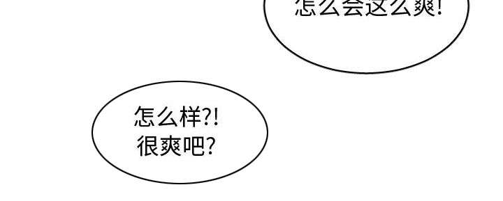 双面冤家漫画,第5章：地位2图