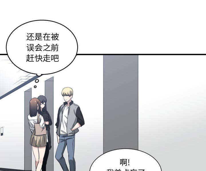 双面冤家漫画,第29章：学长1图