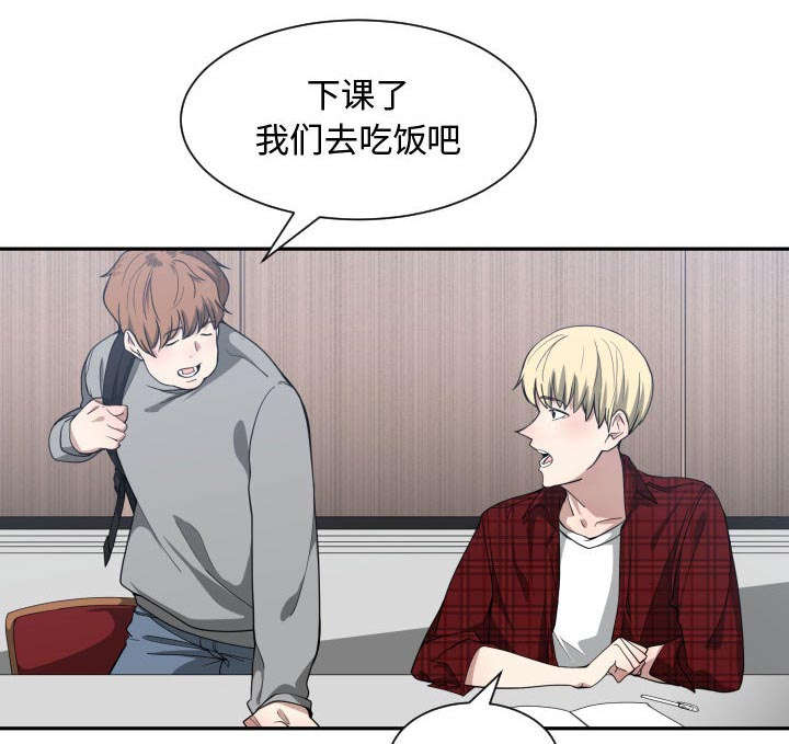 双面冤家漫画,第20章：来不来4图