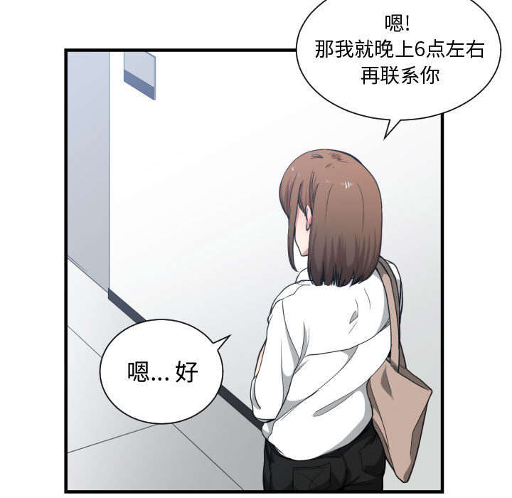 双面冤家漫画,第27章：渐行渐远5图
