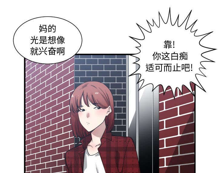 双面冤家漫画,第25章：犹豫5图