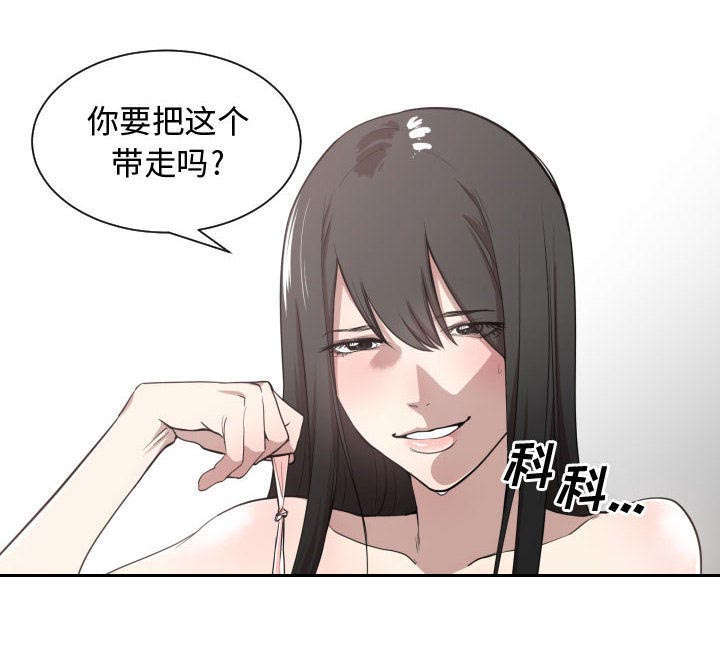 双面冤家漫画,第6章：点名2图