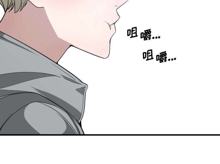 双面冤家漫画,第24章：一起去吧3图