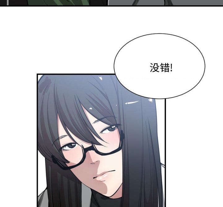双面冤家漫画,第14章：下课后来我家2图