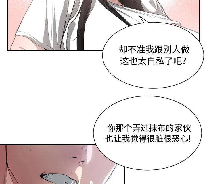 双面冤家漫画,第17章：原因5图
