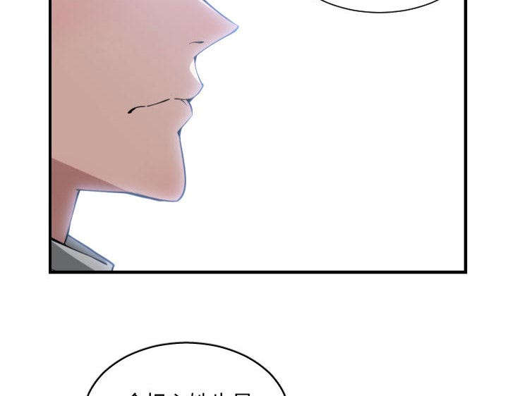 双面冤家漫画,第28章：听我说5图
