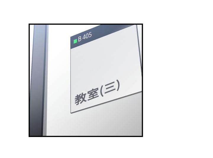 双面冤家漫画,第19章：奇妙关系2图