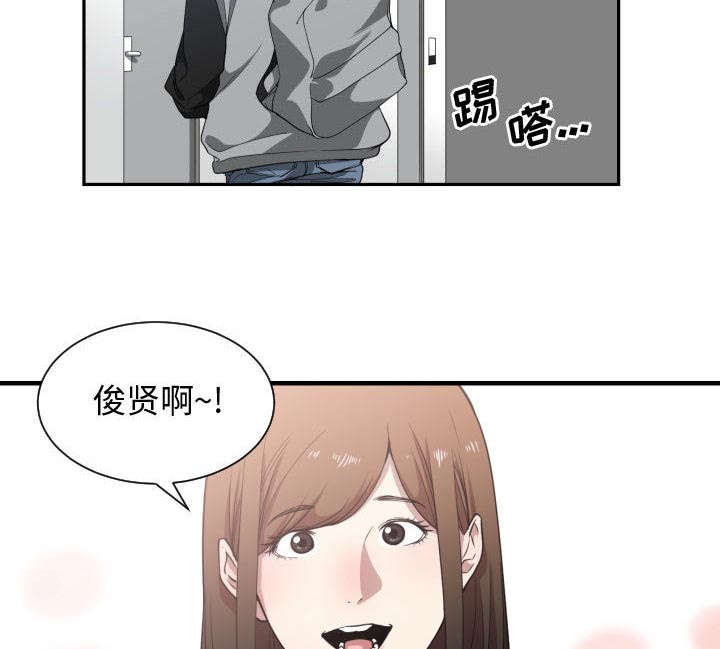 双面冤家漫画,第29章：学长5图