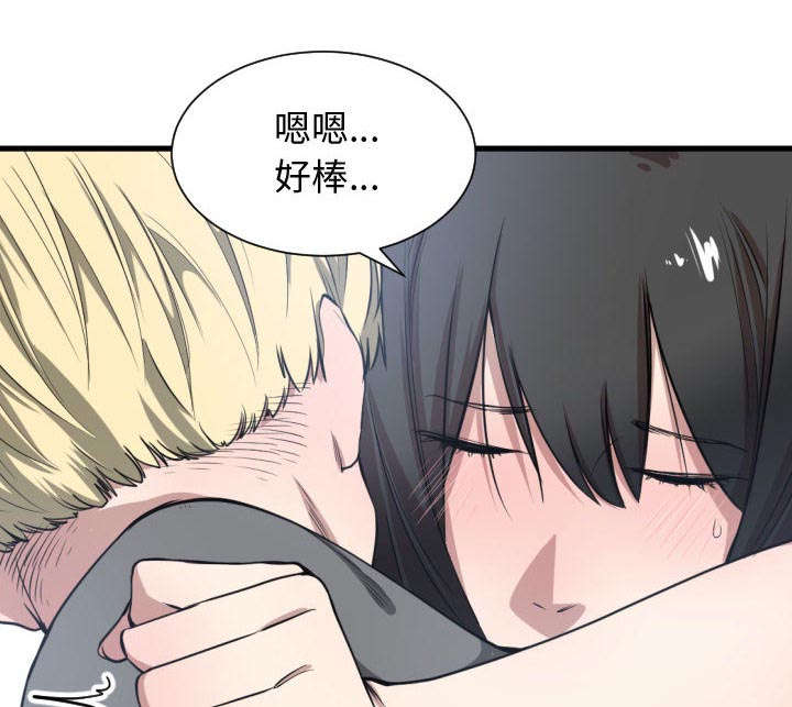 双面冤家漫画,第5章：地位4图