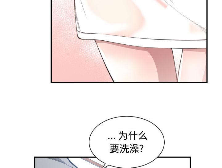 双面冤家漫画,第17章：原因2图