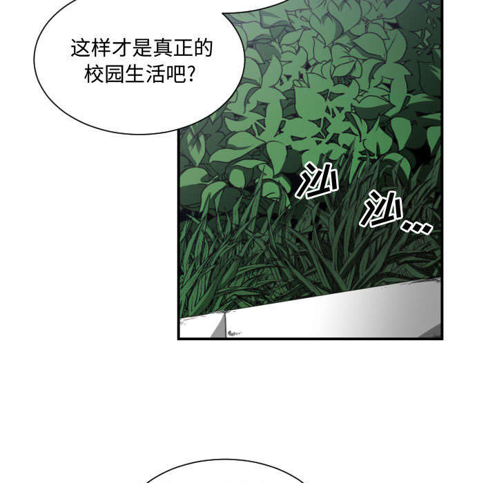 双面冤家漫画,第10章：吃醋5图