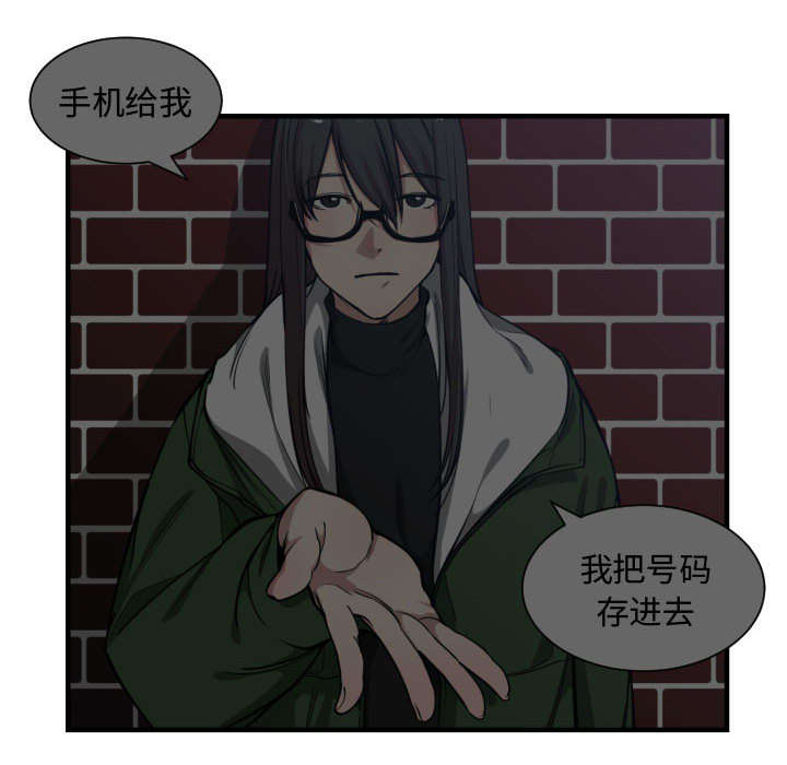 双面冤家漫画,第15章：绝不打给你4图