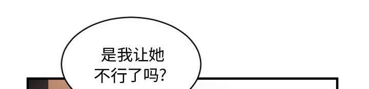 双面冤家漫画,第10章：吃醋2图