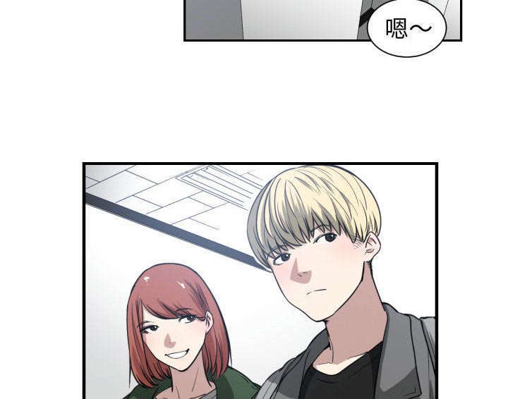 双面冤家漫画,第7章：边缘人1图