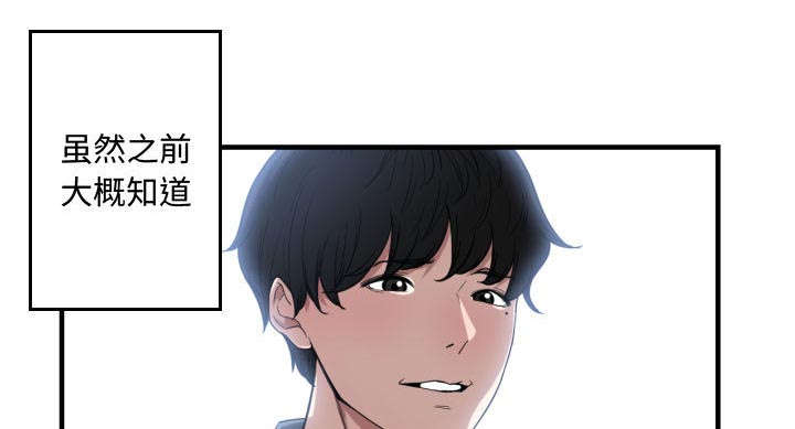 双面冤家漫画,第27章：渐行渐远1图